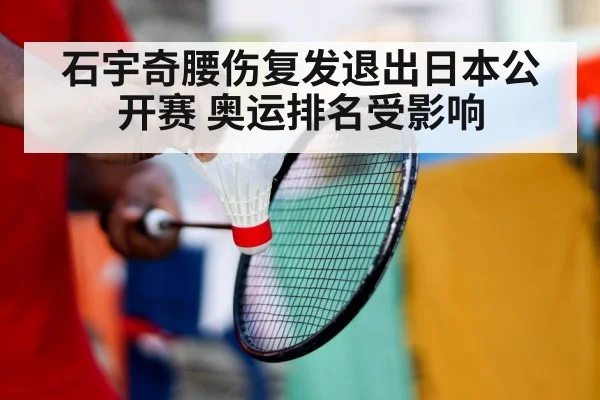 badminton player injury