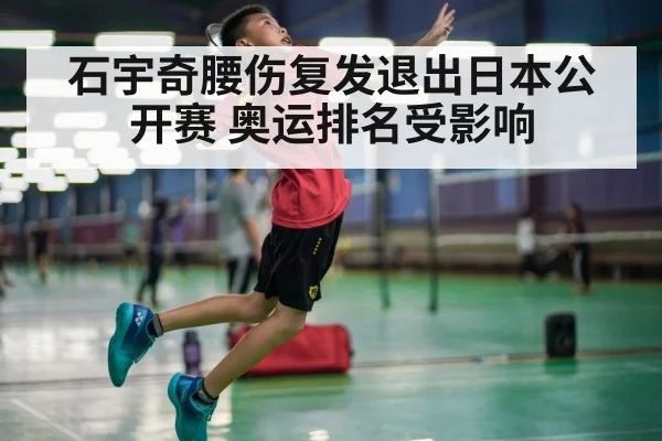 badminton competition