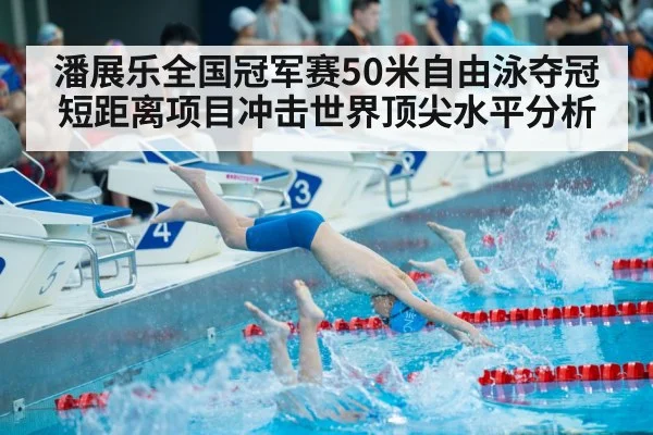 swimmer diving start